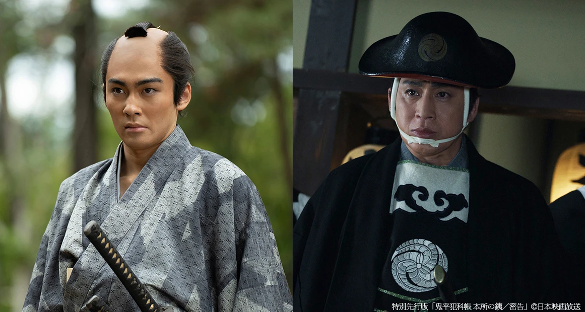 特別先行版「鬼平犯科帳 本所の銕／密告」サムネイル.jpg